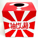 抽選箱 招き猫（窓付） 37-7909 | ササガワ ラッキーボックス イベント イベント用品 イベントグッズ 景品 くじ くじ引き クジ 三角くじ ななめ 抽選箱 ガラガラ 抽選機 抽選 抽選会 福引 祭り 夏祭り 結婚式 二次会 忘年会 パーティー 販促[10C]