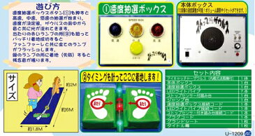 ストップザウルス タイプA レンタル
