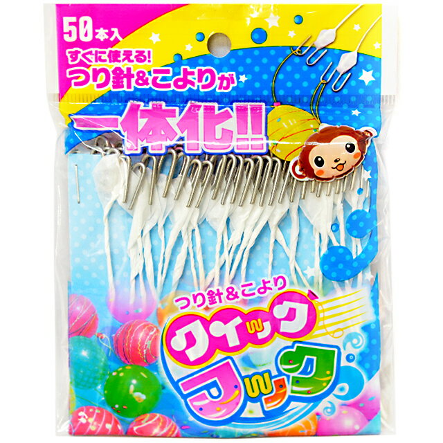 クイックフック（つり紙こより、つり金付／釣り金と釣り紙完成品）　50本入