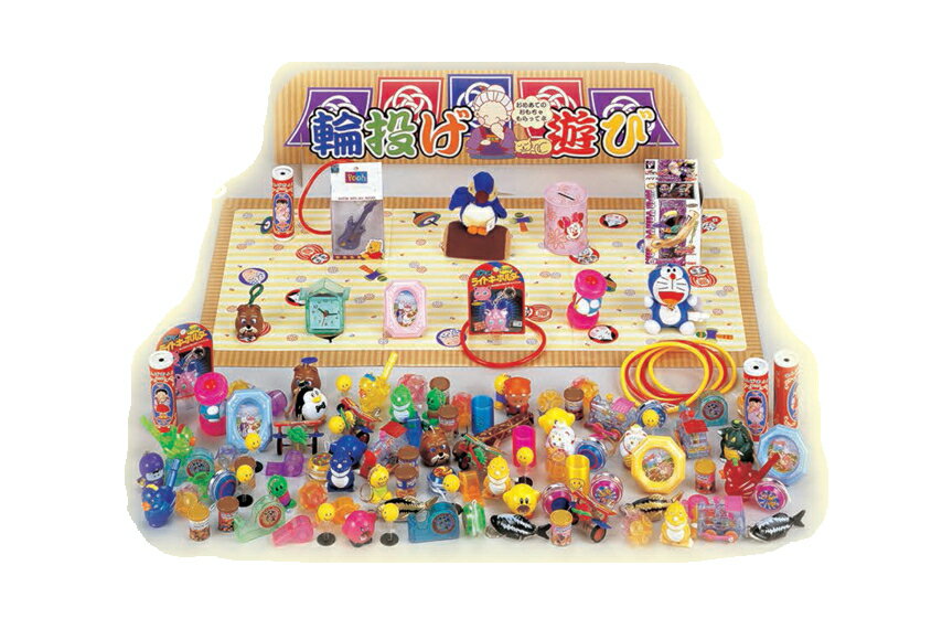 おもちゃ輪投げ遊び大会　景品100個付き