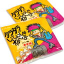 50円　タラタラしてんじゃねーよ　20入【駄菓子】