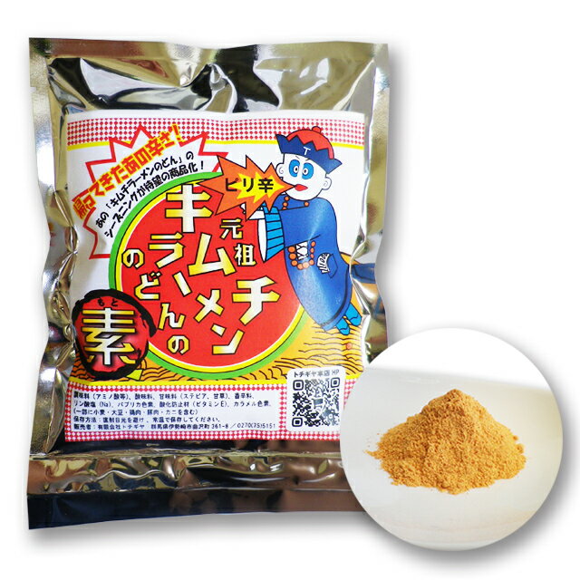 【100g】元祖キムチラーメンのどんの素