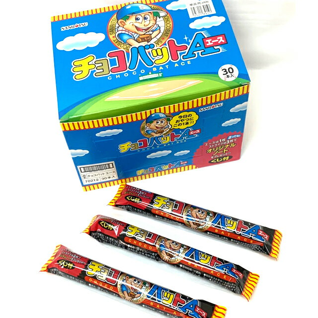 30円　チョコバット　30入【駄菓子】