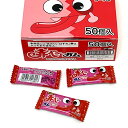 赤ベーガム（コーラ味）　50入【駄菓子】