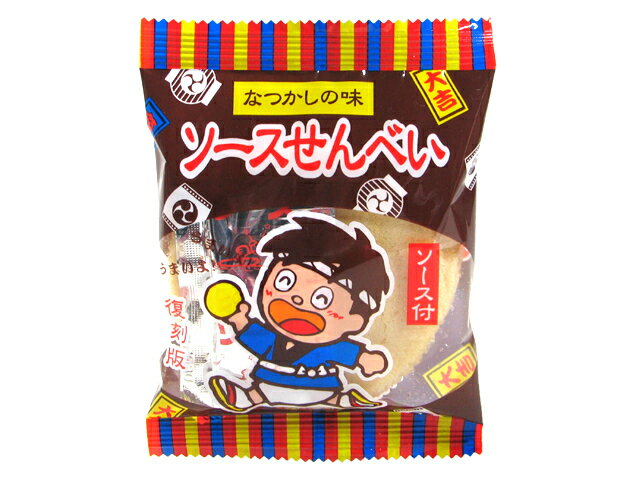 40円 ソースせんべい 10入【ソース煎餅 ソースセンベイ 駄菓子】