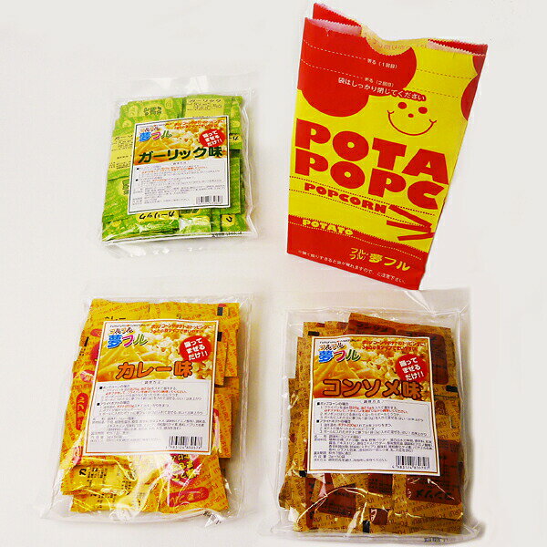 ポップコーン後かけ調味料　3g×50袋　【模擬店 夜店 お祭り販売品 縁日食べ物】/ 動画有【軽減税率対象..