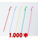 プラスチック棒21cm(1000本) 【風船・バルーン用手持ち棒】/ 動画有