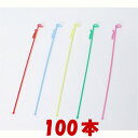 プラスチック棒21cm(100本) 【風船・バルーン用手持ち棒】/ 動画有(3)