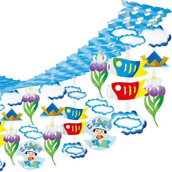 子供の日装飾 鯉のぼりとかぶと金太郎のプリーツハンガー L180cm/ 子供の日 装飾 飾り ディスプレイ こいのぼり