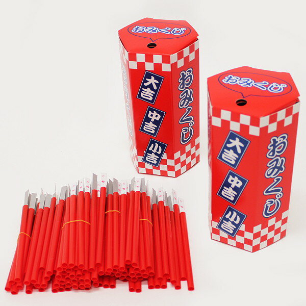 スピードアップ抽選おみくじ　紙製　おみくじ筒2個付　H18cm　大吉・中吉タイプのサムネイル