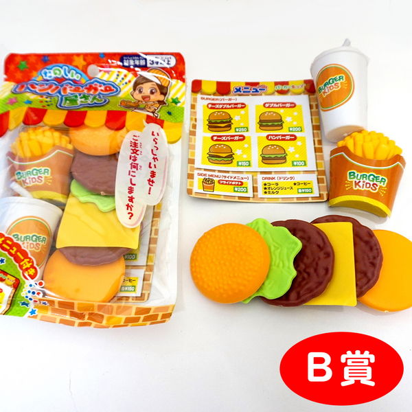 お子様おもちゃ抽選会セット　58名様用