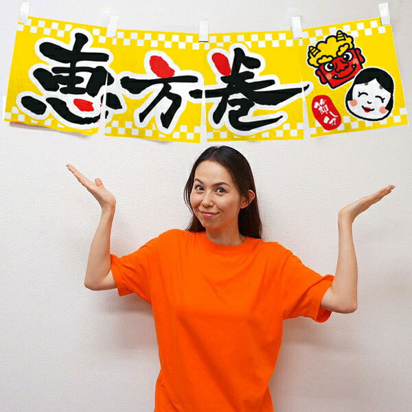 乐天商城 - 節分装飾　のれん　恵方巻　W120cm ｜節分 恵方 巻物 飾り ディスプレイ / メール便可