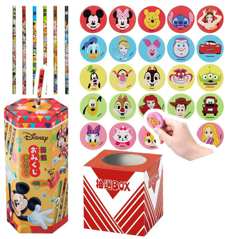 ディズニー　おみくじ鉛筆とまんまる消しゴムセット　48名様用 【商品番号】No.13070 【商品説明】箱から運勢が書かれた鉛筆が出てくる！ディズニーの開運おみくじ鉛筆とディズニーオールスターまんまる消しゴムが1つずつもらえる抽選会セットです。鉛筆はおみくじ筒から、消しゴムは抽選箱から、お客様に1つずつ引いてもらいます。鉛筆おみくじは2B鉛筆で、大大吉、大吉、吉、中吉、小吉、凶の6種類アソートになっています。ディズニーまんまる消しゴムは25種もの柄があり、1柄2個ずつの計50個入っています。 【セット内容】おみくじ鉛筆　　48個おみくじ筒　　1個ディズニーオールスターまんまる消しゴム　48個＋おまけ2個抽選箱1個 【商品サイズ】おみくじ鉛筆：約17.5cmおみくじ筒：約20×10.2cmまんまる消しゴム：直径3.8×0.8cm消しゴム用抽選箱：15×15×15cm 【備考】 景品や箱の色・柄が、写真とは変更になる場合があります。