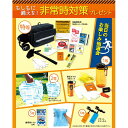 非常時対策防災用品プレゼント抽選会 50名様用