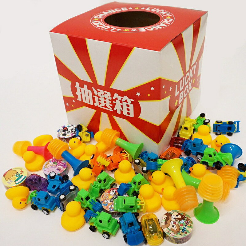 Rakuten - おもちゃ色々つかみどり挑戦イベント　約200個 / つかみどり 景品 イベント 粗品 プレゼント