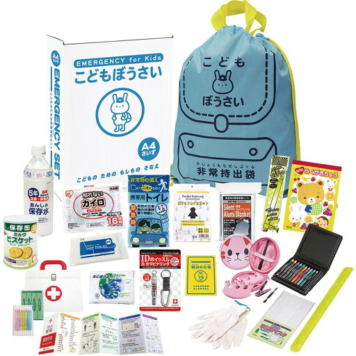 A4サイズ箱入 こども用防災19点非常持出セット A4サイズ箱入 こども用防災19点非常持出セット