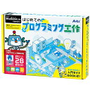 プログラミング体験 はじめてのプログラミング工作 / STEM教育 科学玩具 DIY知育玩具キット 組立