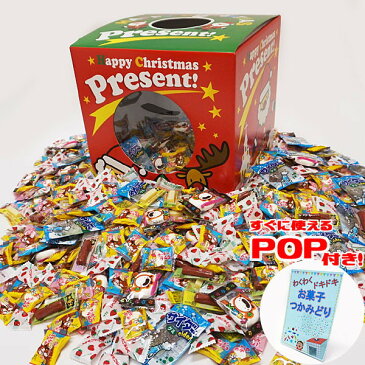 クリスマスBOX　わくわく飴お菓子つかみどり 1200個　100名様用