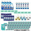 人気の洗剤プレゼント抽選会(50名様用) / 当てくじ 景品 洗剤 ノベルティ