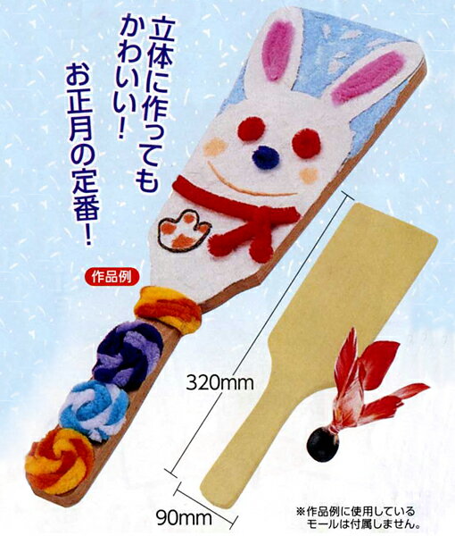 工作イベントセット　羽子板作り(30個)/家で作る 家でできる工作 正月遊び 3