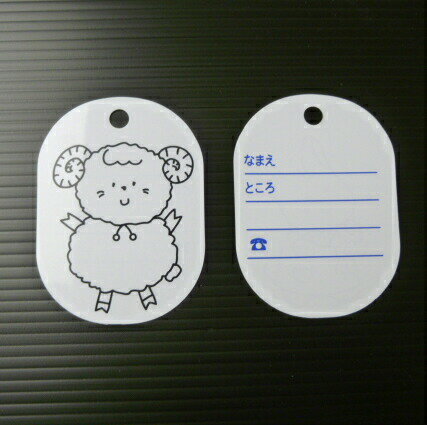 樂天商城 - プラ板工作　イラスト入り色塗りネームプレート50枚 (留め具付)　ひつじ