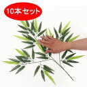 55cmミニ七夕笹 10本セット/ 七夕 イベント ワークショップ/ 動画有