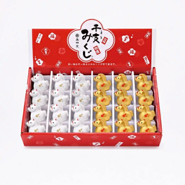 予約受付中［11月20日頃発送］招福干支みくじ　おみくじディスプレイセット（24個）｜置物 おみくじ 正月