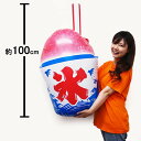 エアPOPバルーン メガ-かき氷 全長100cm /動画有 / メール便