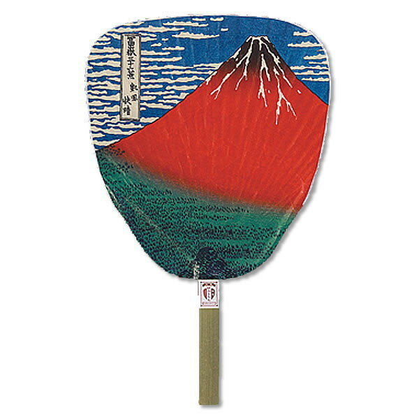 民芸竹骨網入渋うちわ(10本)　北斎・赤富士 / 団扇 うちわ 竹