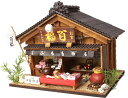 手作り「ハウス工作キット」 伊勢の名物和菓子屋/ドールハウス ミニチュア