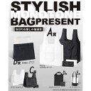 スタイリッシュモノトーンバッグプレゼント抽選会 50名様用
