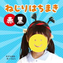 ねじりはちまき(ハチマキ) 赤/黒