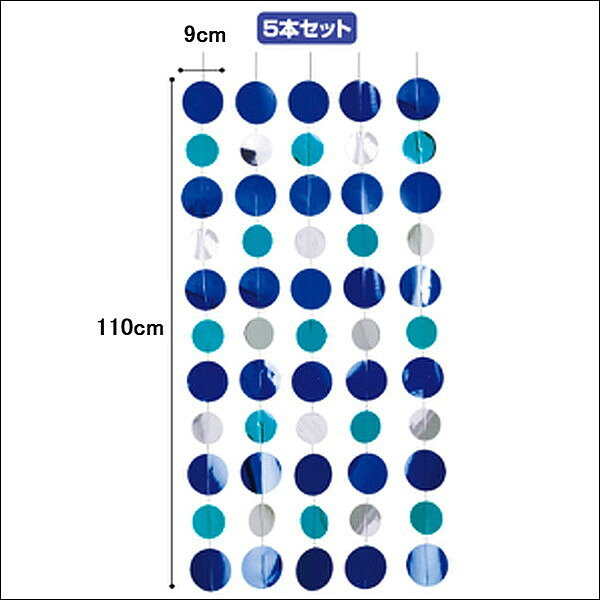 季節の装飾 水玉ドットチェーン(5本入) L1...の紹介画像2