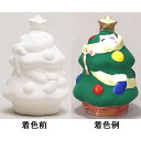 クリスマス手作り工作キット　陶器の色塗り貯金箱　クリスマスツリー　2個セット