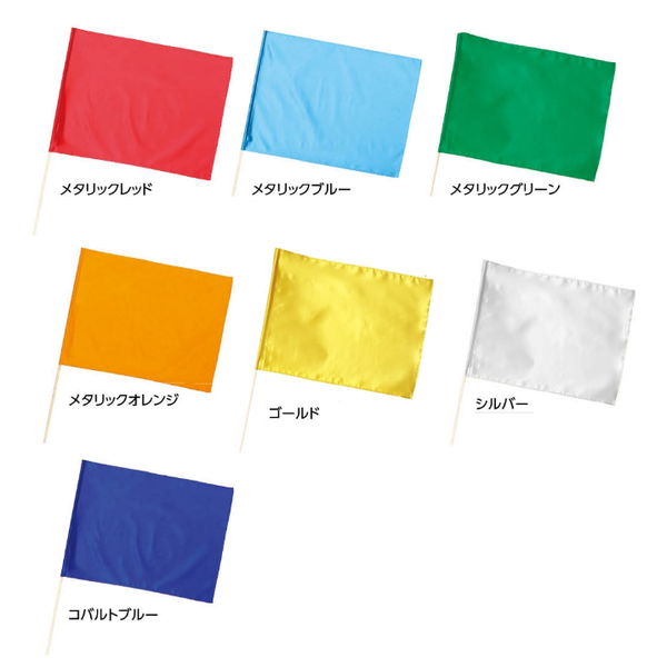 樂天商城 - 80cm×60cm　サテン大旗　100cm棒付