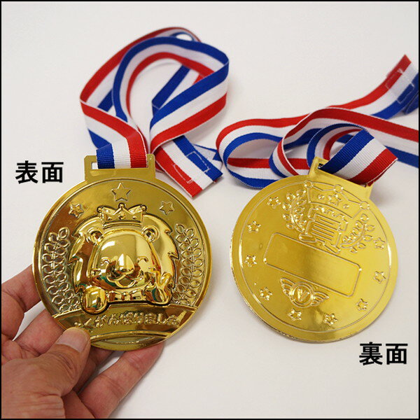 立体ゴールドメダル直径10cm　ライオン / 運動会 表彰 景品 2