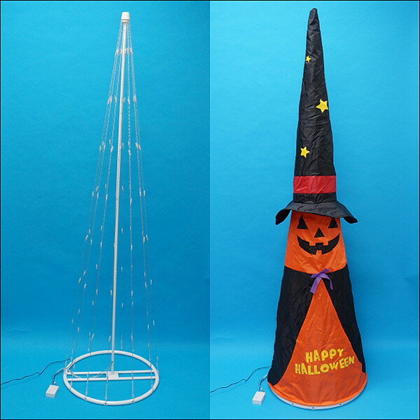 15,000⇒9,000円　ハロウィンビッグ装飾 　LEDパンプキンコーンライト　H180cm [北海道 沖縄 離島への配送不可]