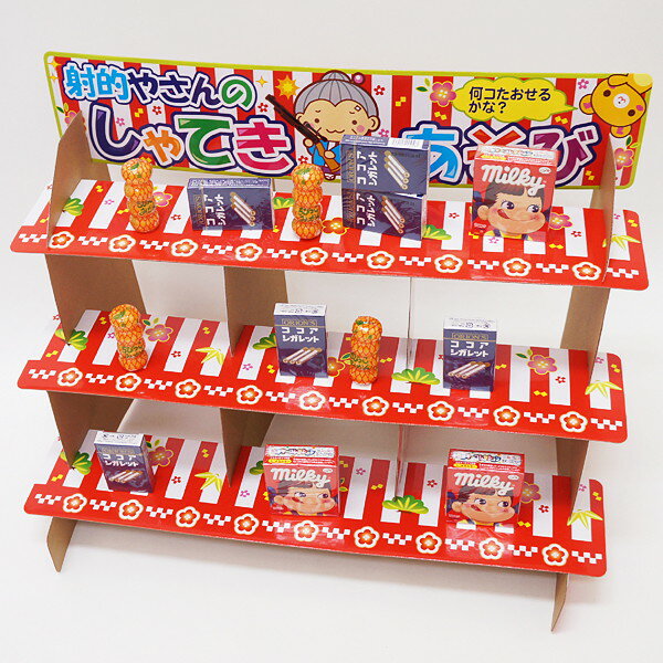 なつかし駄菓子　射的遊び大会セット　景品200個 / しゃてき 縁日 模擬店 お祭り/動画有