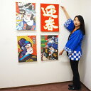 正月装飾 角凧 助六・め組・勧進帳・迎春(赤地) 4枚セット H63cm / 正月 装飾 凧 飾り