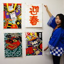 正月装飾 角凧 義経・信玄・獅子頭・迎春(白地) 4枚セット H63cm / 正月 装飾 凧 飾り