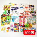 キッズが喜ぶおもちゃつめあわせDX 約500個 / 詰め合わせ おもちゃ 景品 プレゼント イベント 抽選