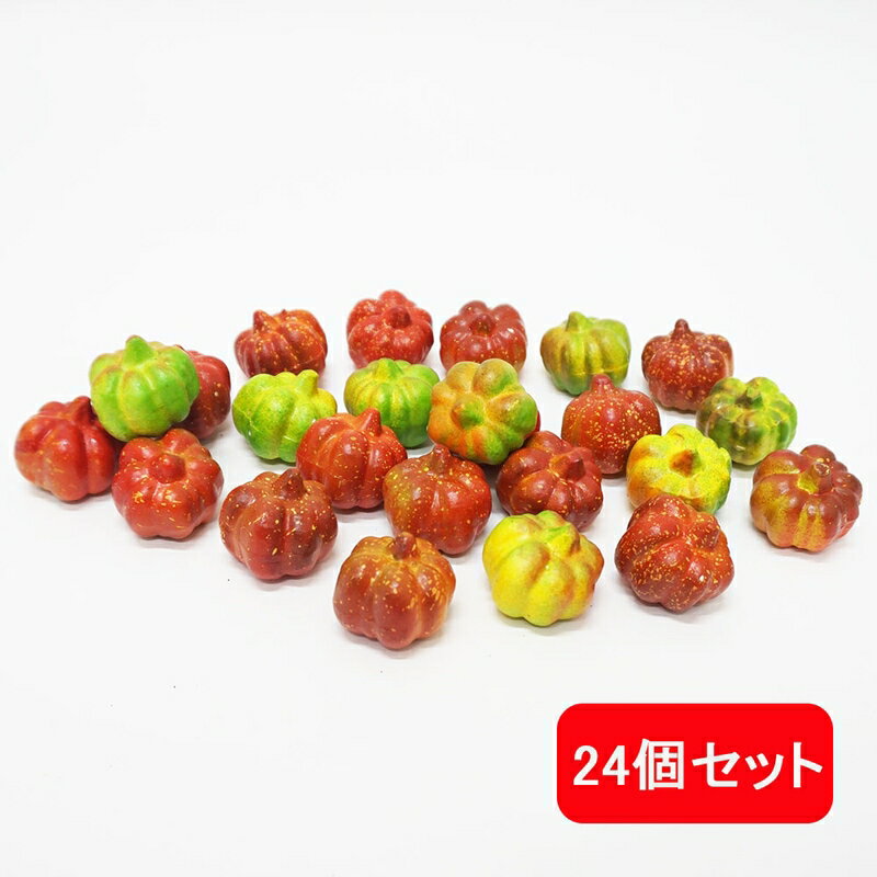 樂天商城 - ハロウィン装飾 　パンプキンデコレーションSサイズ　24個セット / ハロウィーン カボチャ かぼちゃ 飾り デコレーション