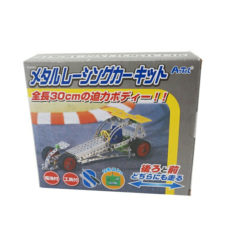 メタルレーシングカーキット / 手作り工作(3)