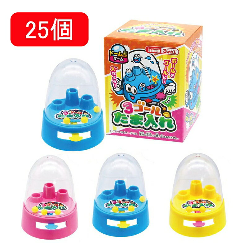 樂天商城 - 3ゴールたま入れ　25個 / おもちゃ 玩具 景品 プレゼント