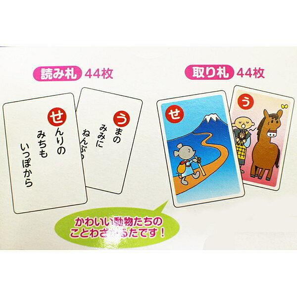 ことわざかるた 　10個セット / カルタ 知育 教育 カードゲーム 正月遊び