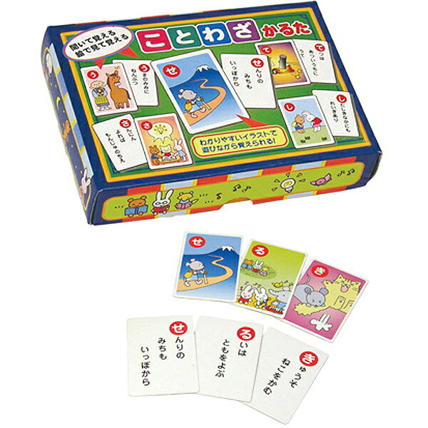 ことわざかるた 　10個セット / カルタ 知育 教育 カードゲーム 正月遊び