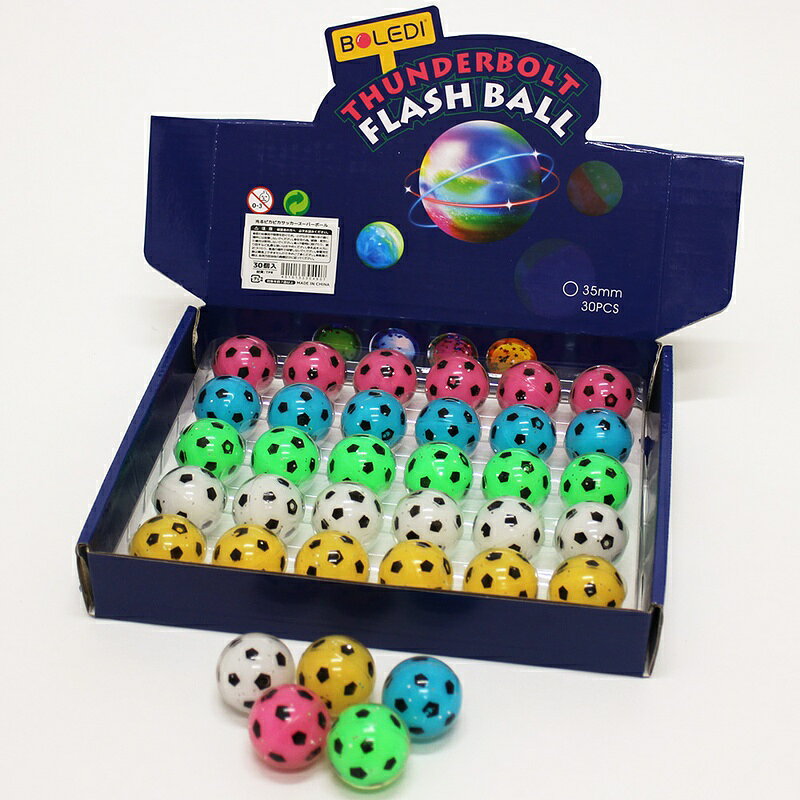 33mm 光るピカピカサッカースーパーボール　30個