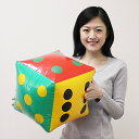 ビニールサイコロ 30cm カラー/メール便2セットまで可/