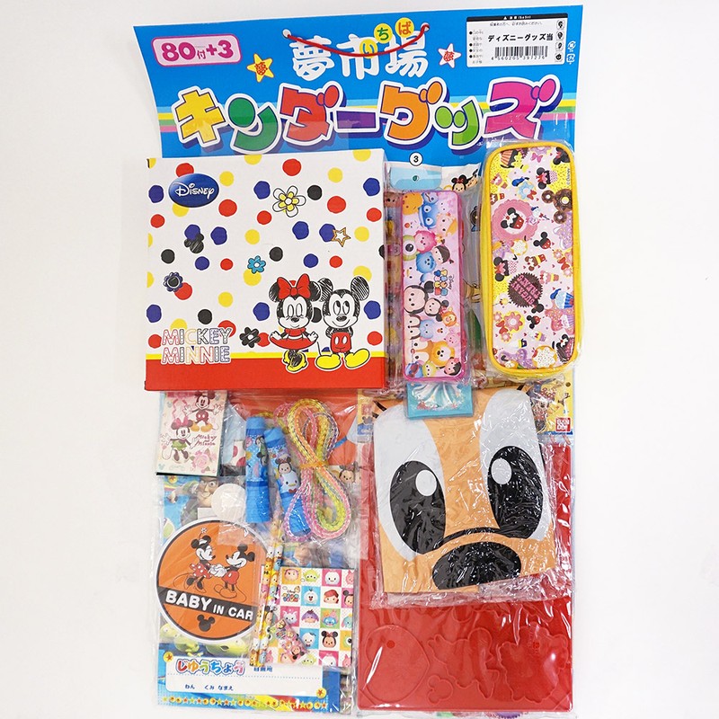 ディズニーグッズいろいろ抽選ボード(80名様用)/ 動画有