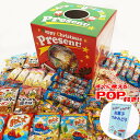クリスマスBOX 色々お菓子と飴・ラムネ700個つかみどり 景品セット